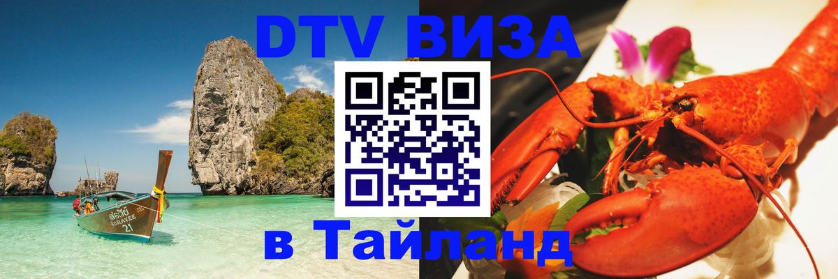 Оформление DTV визы под ключ: стоимость и тарифы, только загранпаспорт - Псков  04.10.2025 